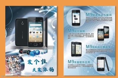 魅族手機(jī) 簡(jiǎn)約設(shè)計(jì)，智慧軟件，成就非凡體驗(yàn)