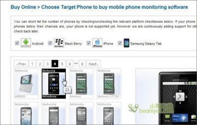 暗網(wǎng)中的蘋果與安卓 揭秘美國(guó)間諜軟件商店的隱秘交易